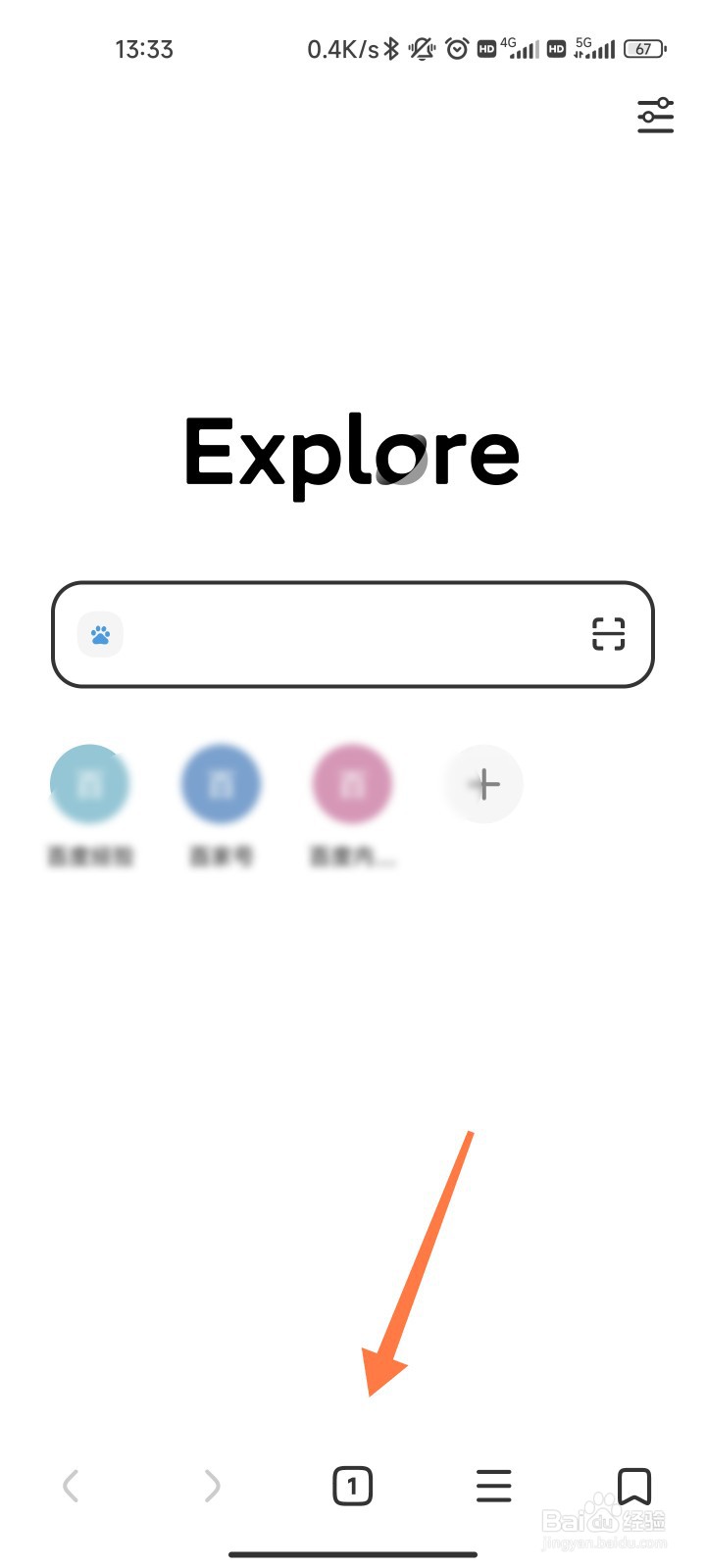 小米浏览器多个窗口怎么建