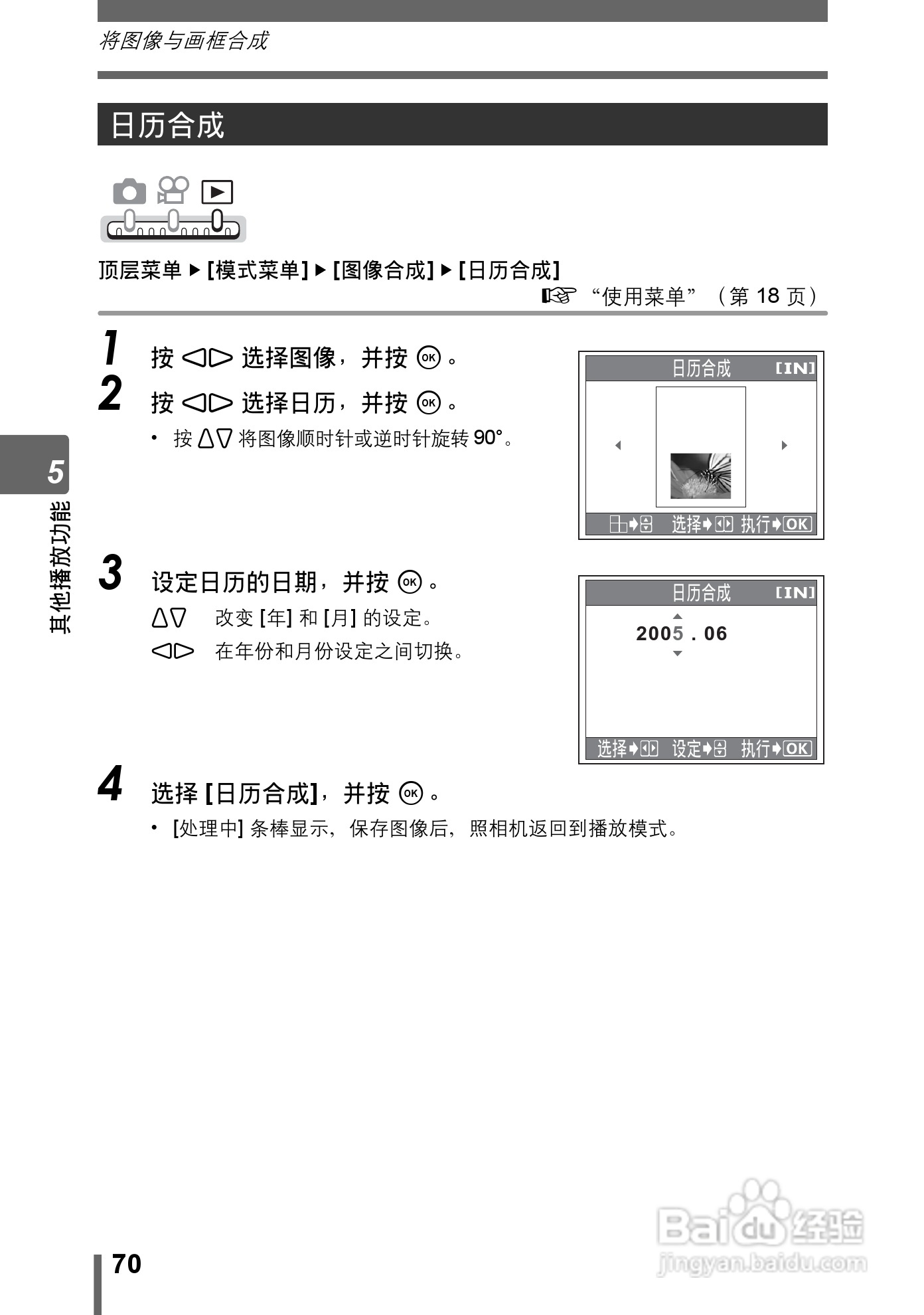 Olympus奥林巴斯IR-300数码相机说明书:[7]