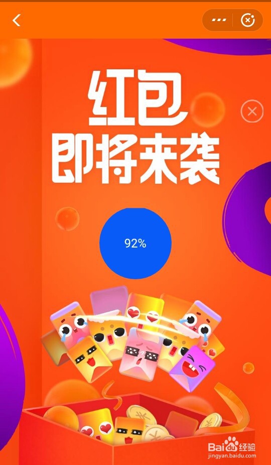 支付宝红包雨怎么参加