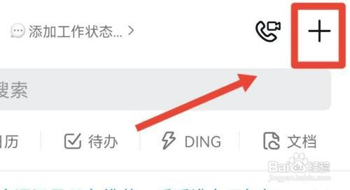 wlan扫一扫在钉钉哪里扫