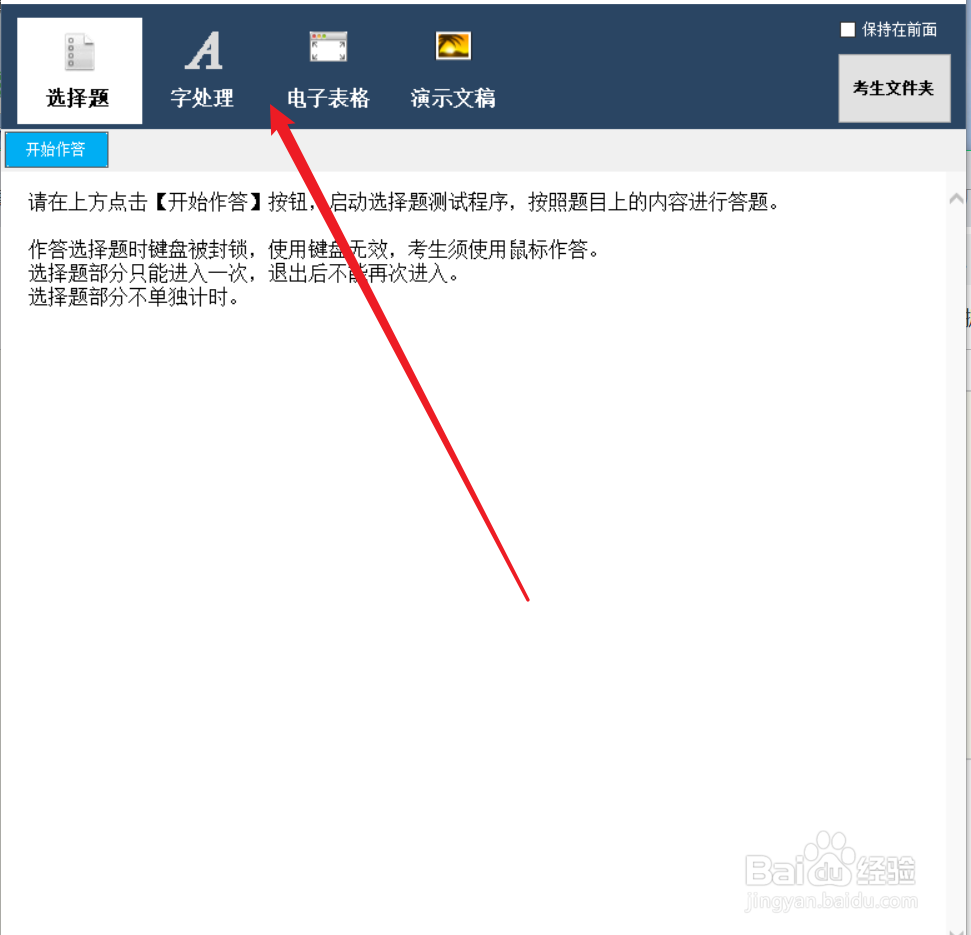 计算机二级office如何准备