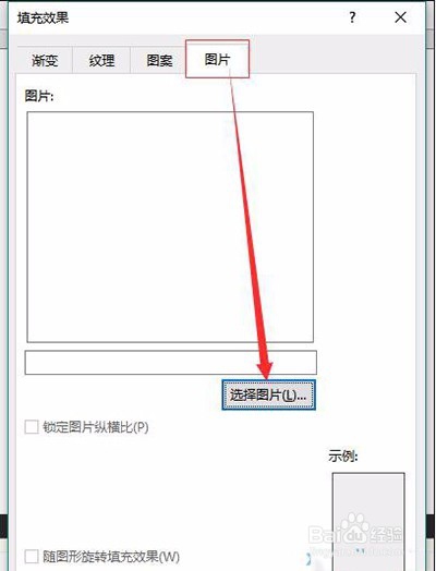 word2013怎么添加背景图片