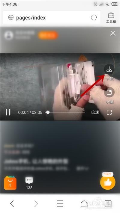 手机淘宝视频怎么下载?