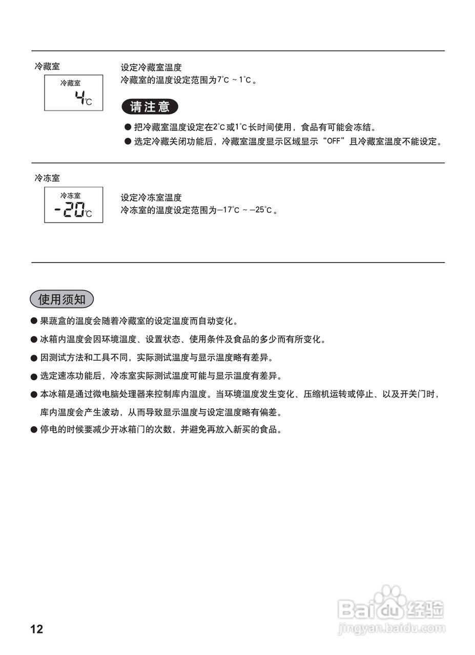 松下电冰箱NR-W56G1型说明书:[2]