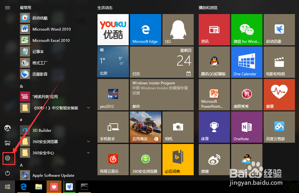 win10怎么用windows命令设置电脑自动关机