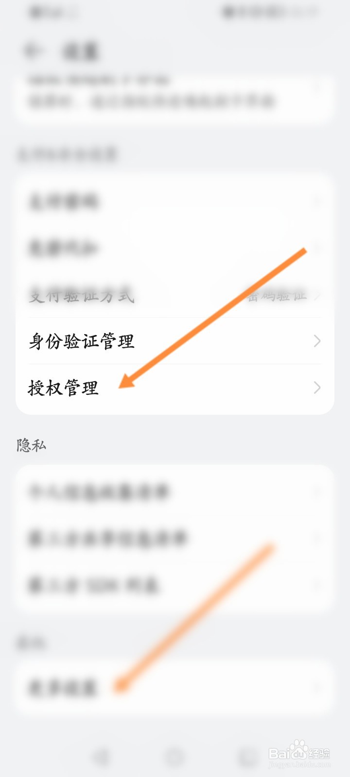 华为钱包怎么开启使用一卡通时进行身份验证功能