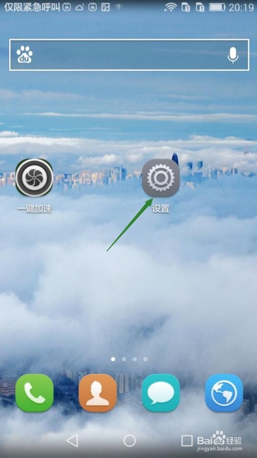 华为手机青春版怎么关闭触摸提示音