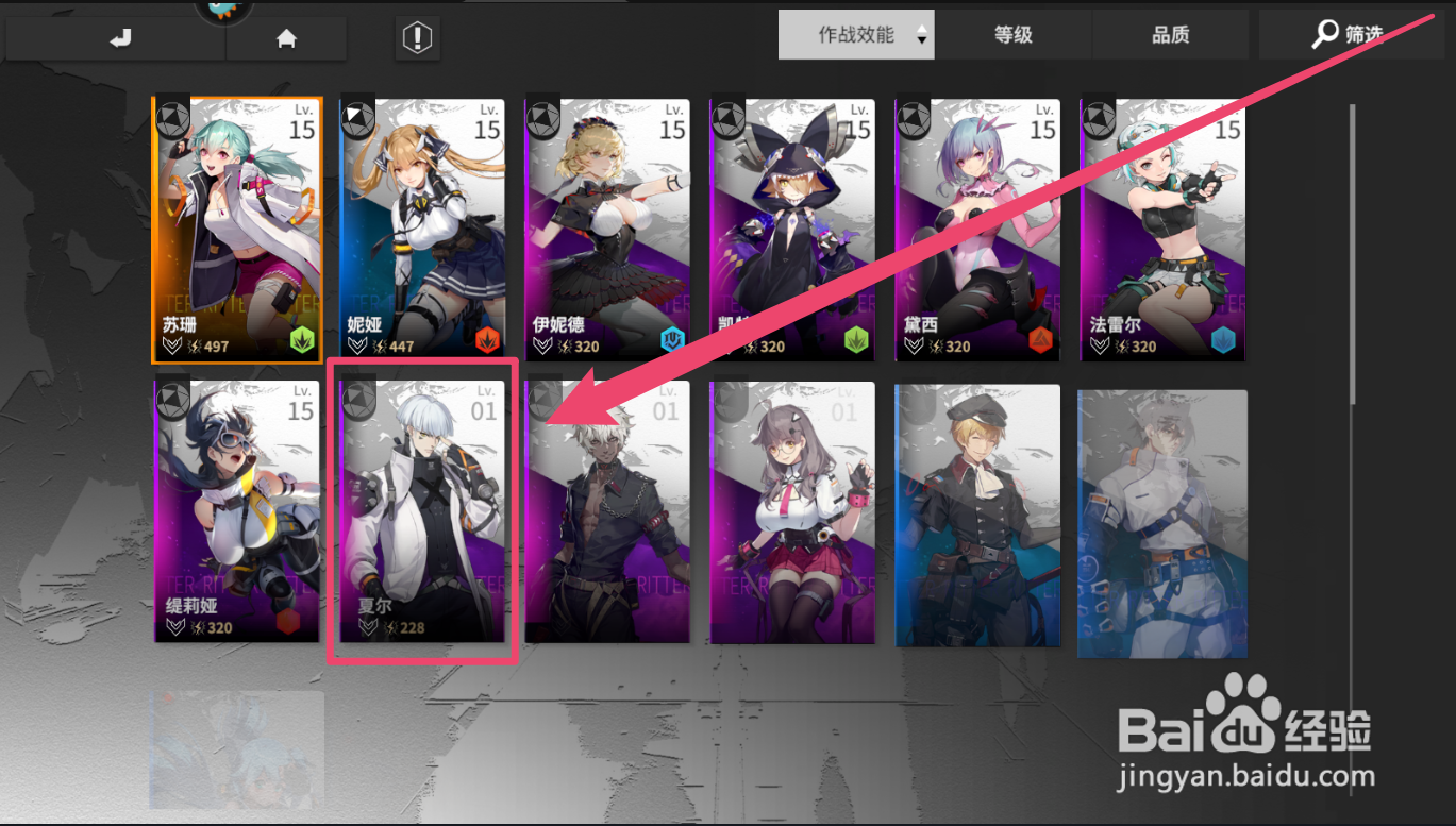 终末阵线伊诺贝塔手游中如何提升骑士等级