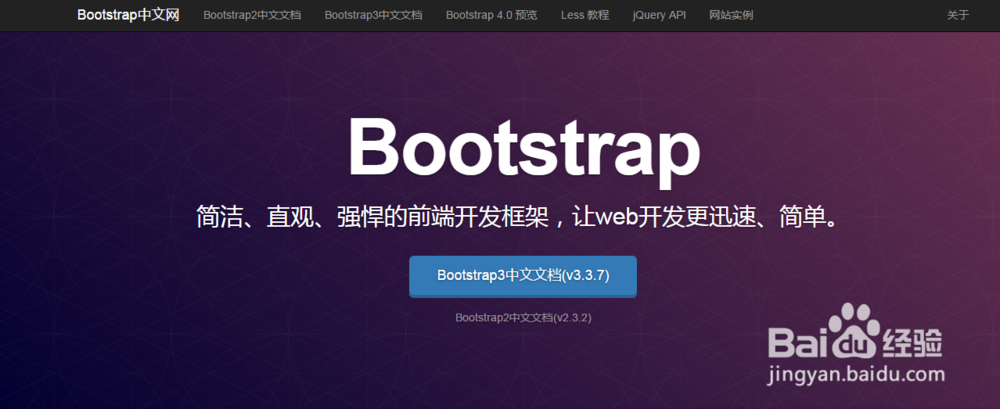<b>Bootstrap实现嵌套布局</b>