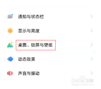 vivox60pro手机怎么设置节日壁纸