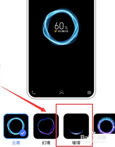 oppo充电特效如何设置?