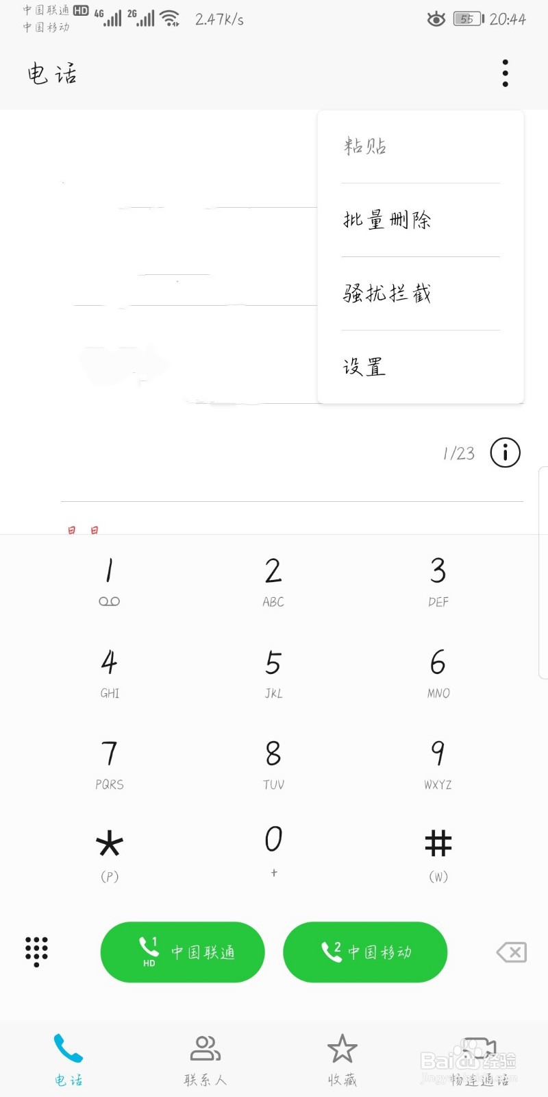 来电静音模式怎么取消