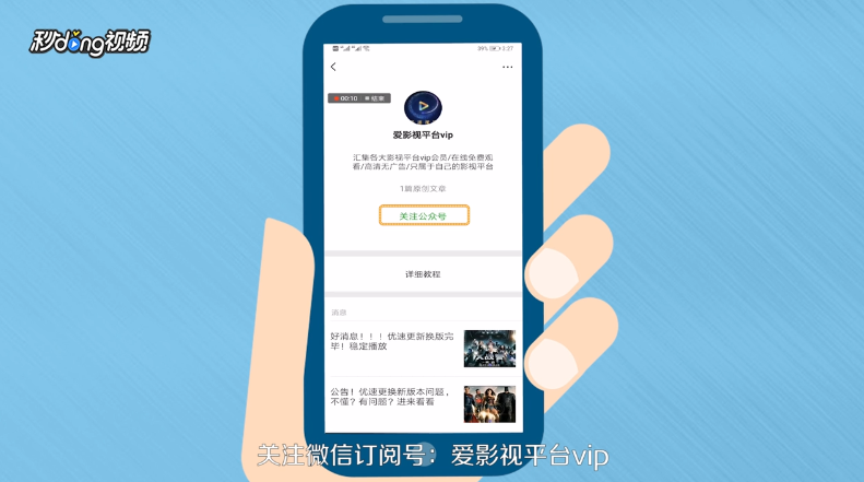 怎样免费观看vip会员电影电视剧
