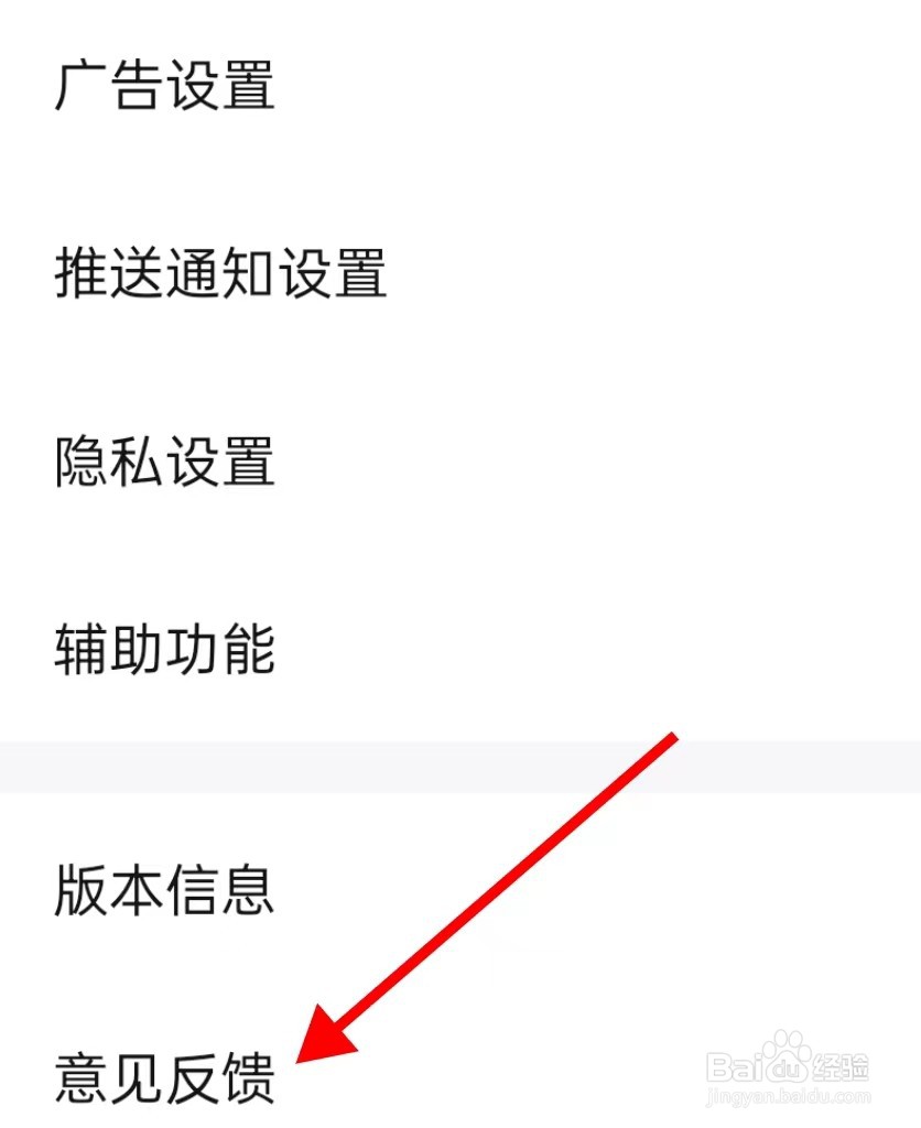 百度贴吧的意见反馈怎样查看