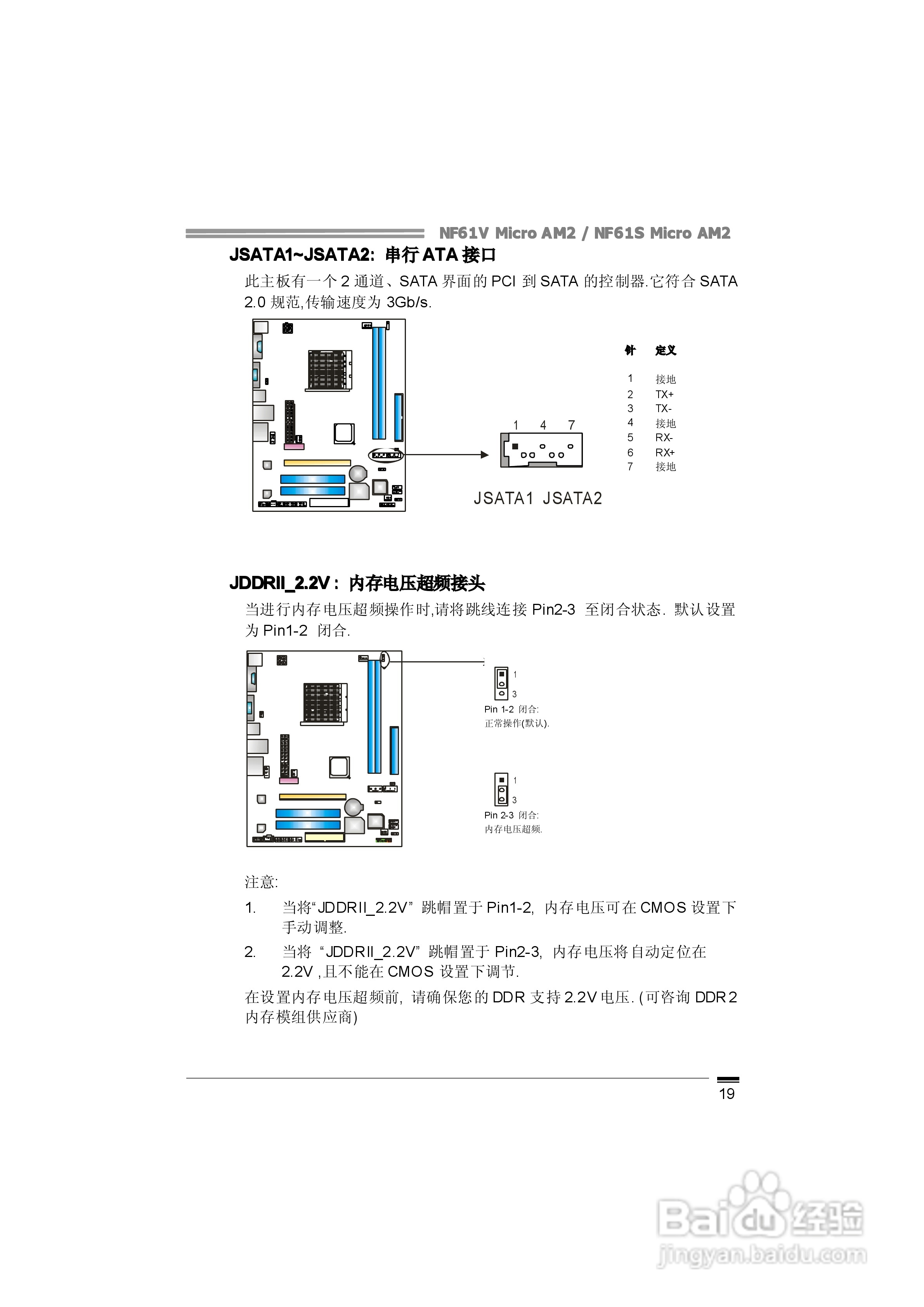 映泰NF61V Micro AM2型主板说明书:[3]