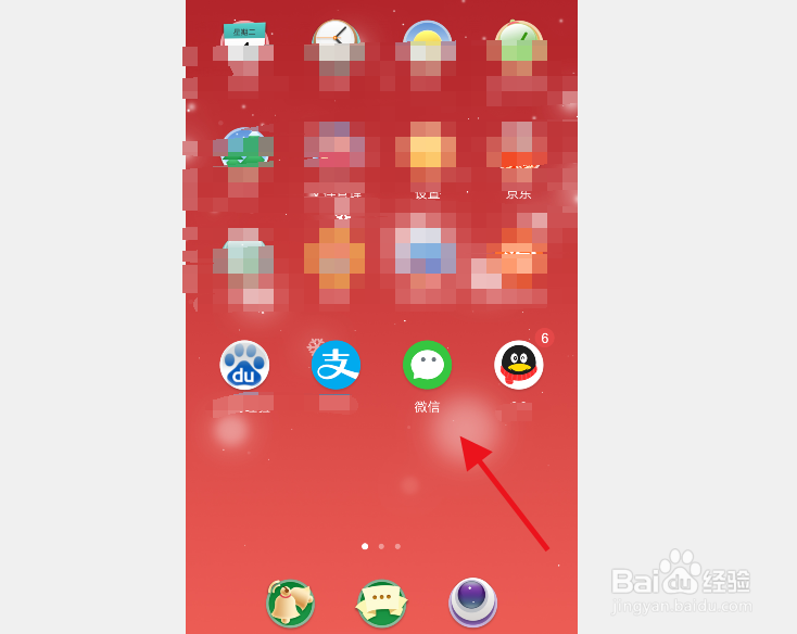 微信图标变圆了怎么办