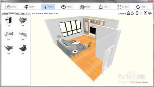 4步教你使用EWDraw控件家具拆单 户型渲染