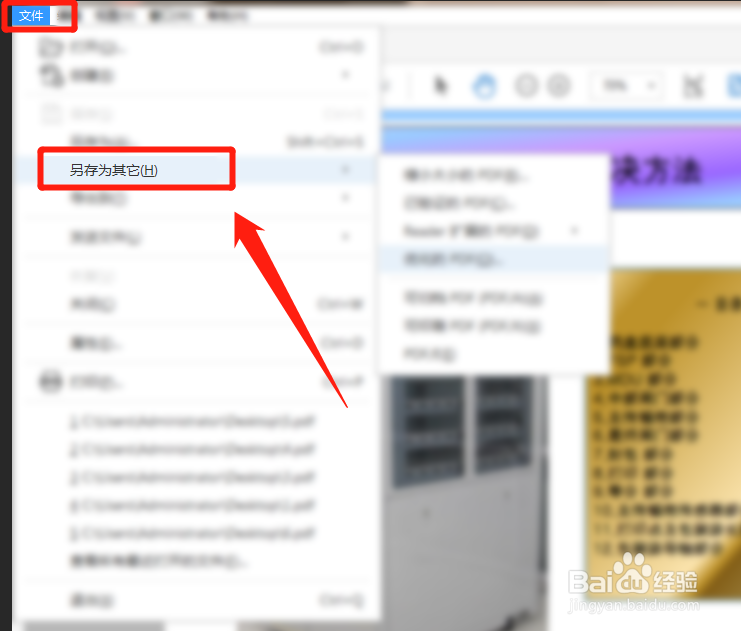 如何把pdf缩小到1M内？