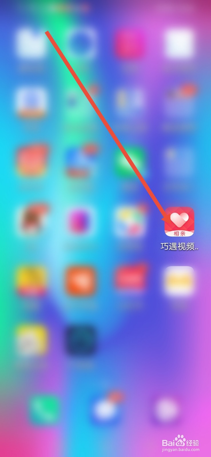 巧遇视频,怎么开启免打扰模式