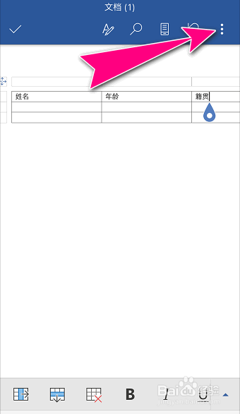 怎么用手机版Microsoft Office在文档中插入表格