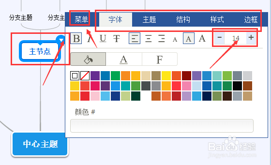 如何在思维导图中去添加自定义图片
