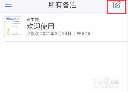 notability要怎么画正圆