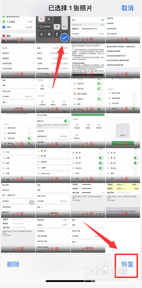 苹果误删照片怎么恢复