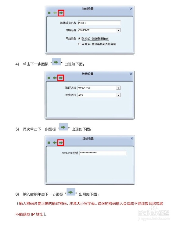 RT3070芯片无线网卡－安装使用教材及应用