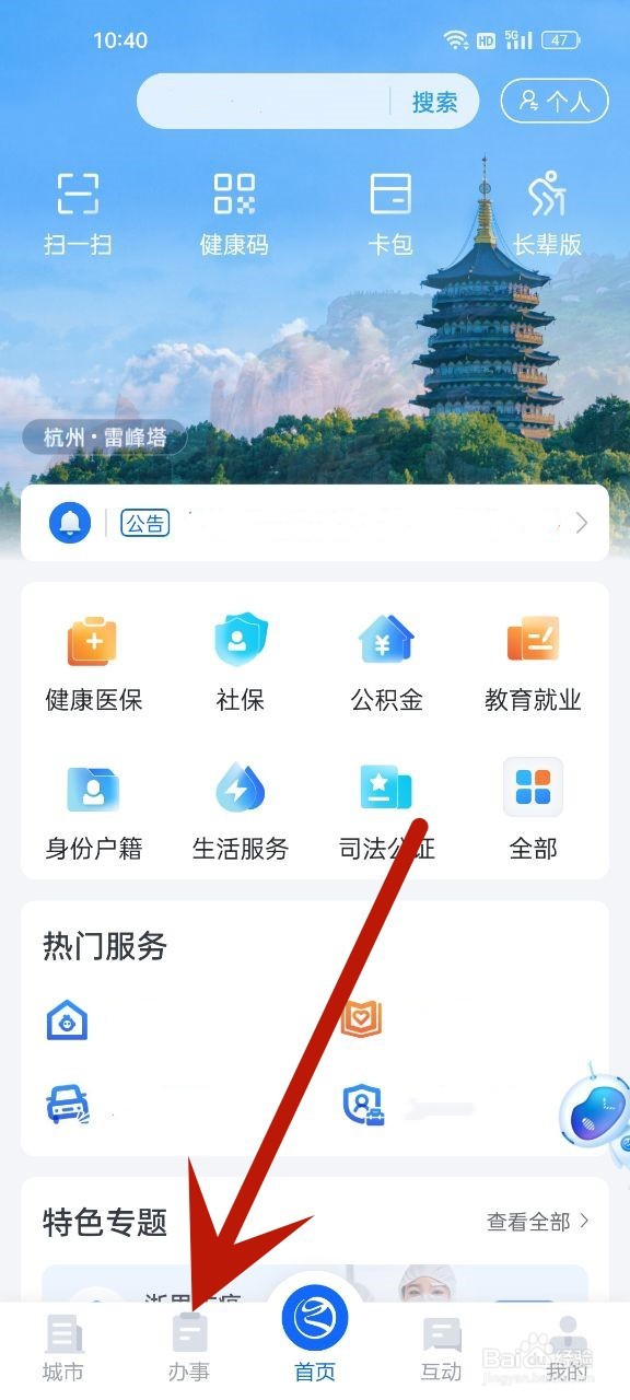 营业执照店名更名怎么办理