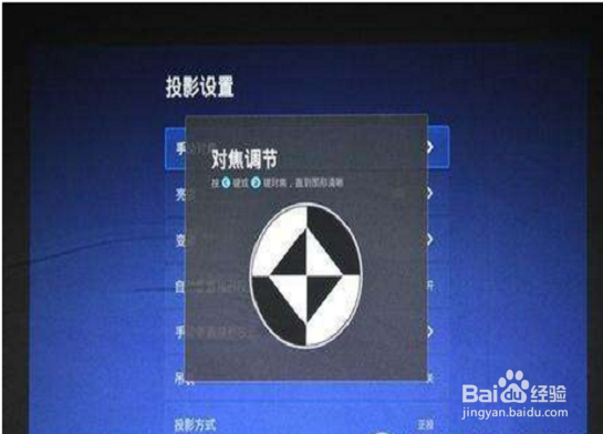 投影机的使用方法