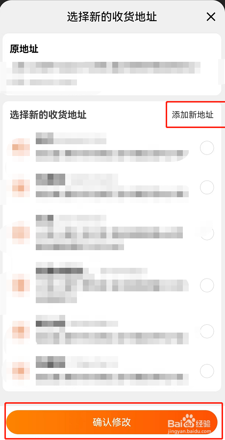 淘宝下单怎么选择多个地址