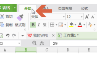wps表格数字如何排序