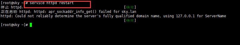 yum方法在centOS下搭建lamp环境