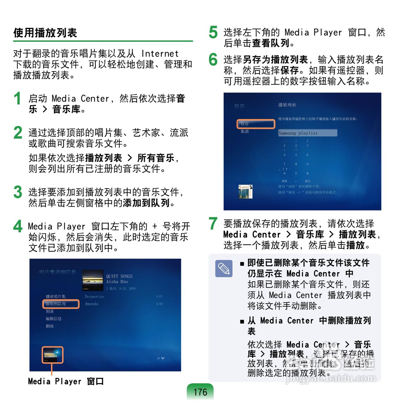 三星Q1U笔记本电脑使用说明书:[18]