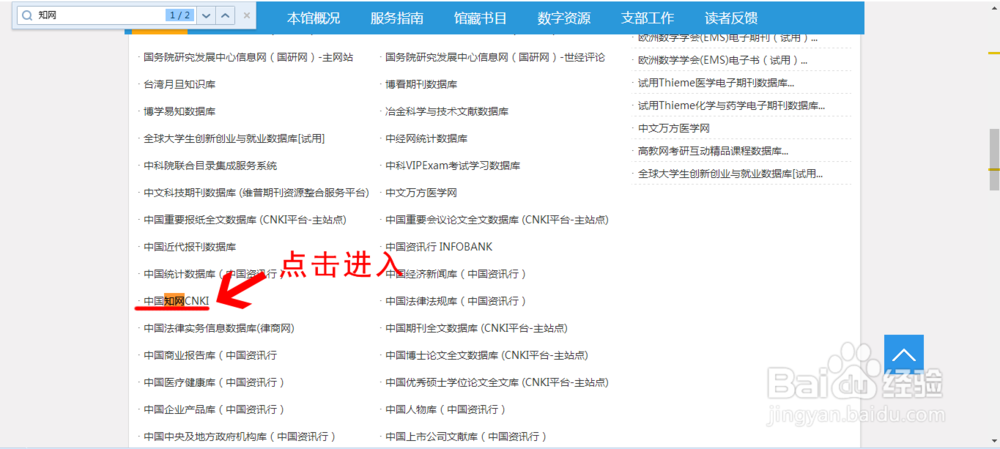 如何在学校免费下载论文