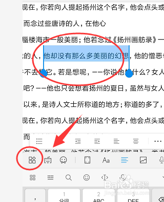 在手机wps文档中如何添加标注