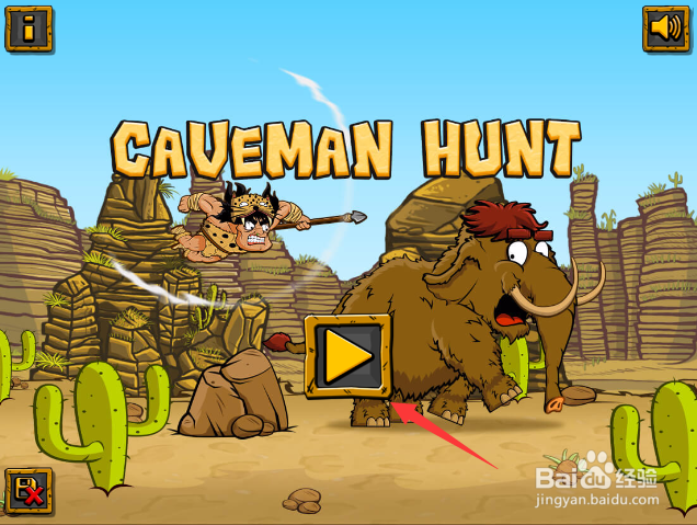 穴居人狩猎攻略
