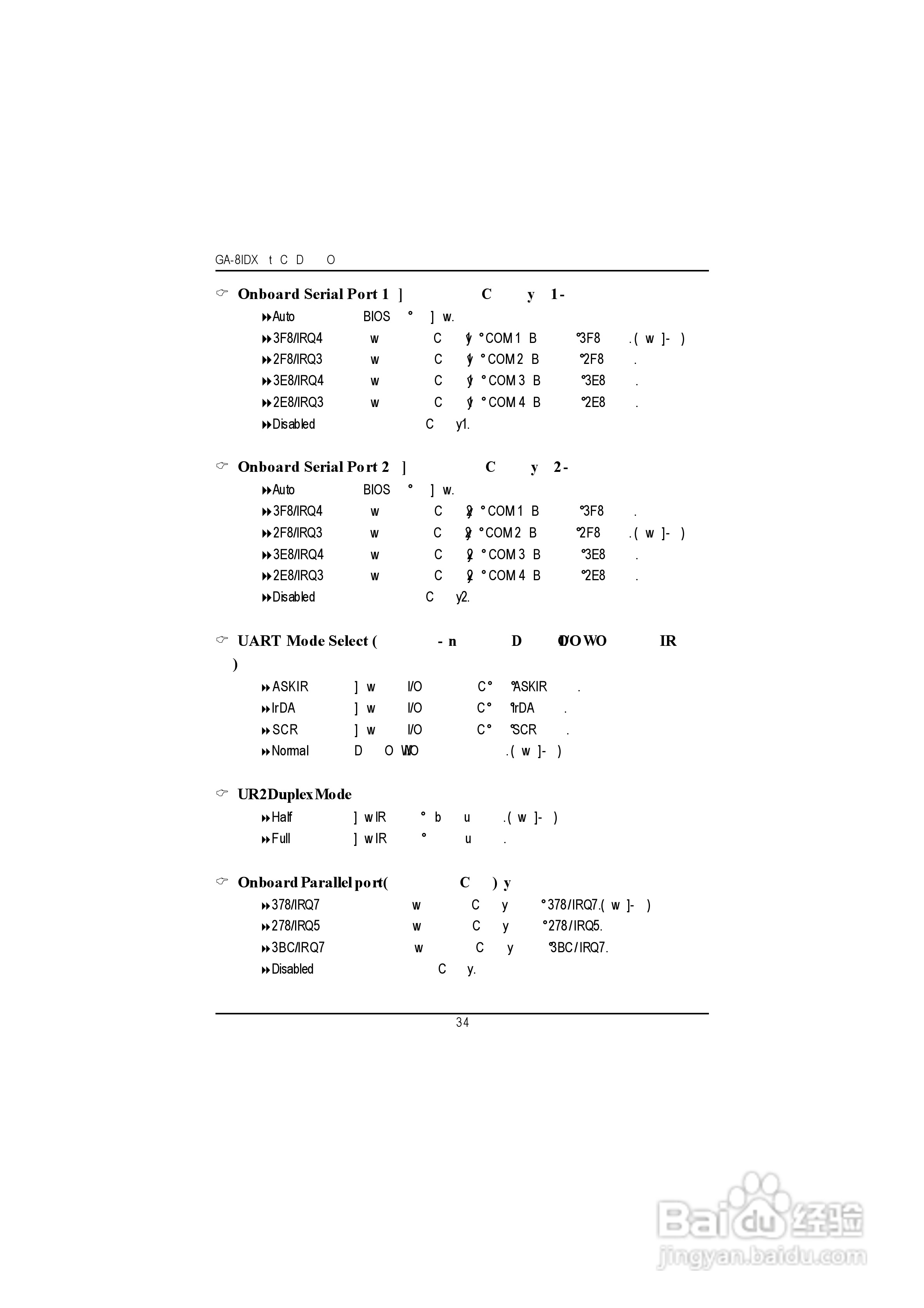 技嘉GA-8IDX型主板说明书:[4]