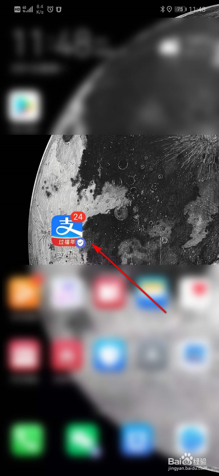 2021支付宝怎么集福卡