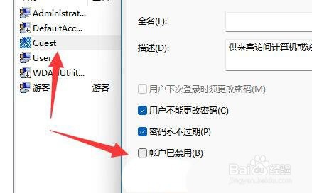 Win11密码保护共享无法关闭解决教程
