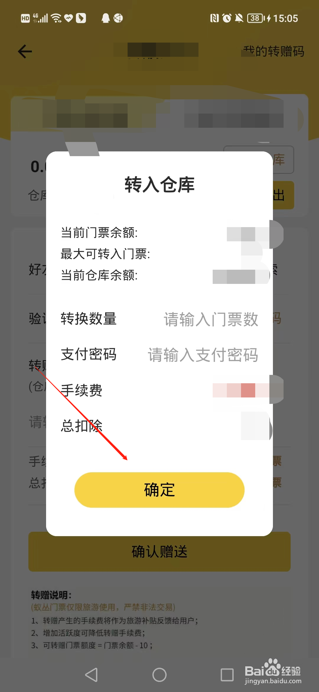 蚁丛门票怎么卖
