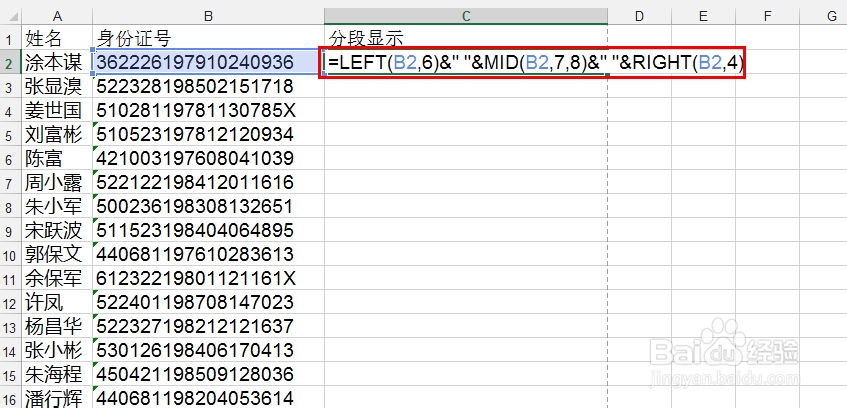 轻松学Excel：[28]对数字进行分段显示