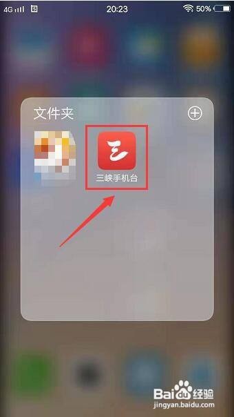 三峡台怎样提交意见反馈