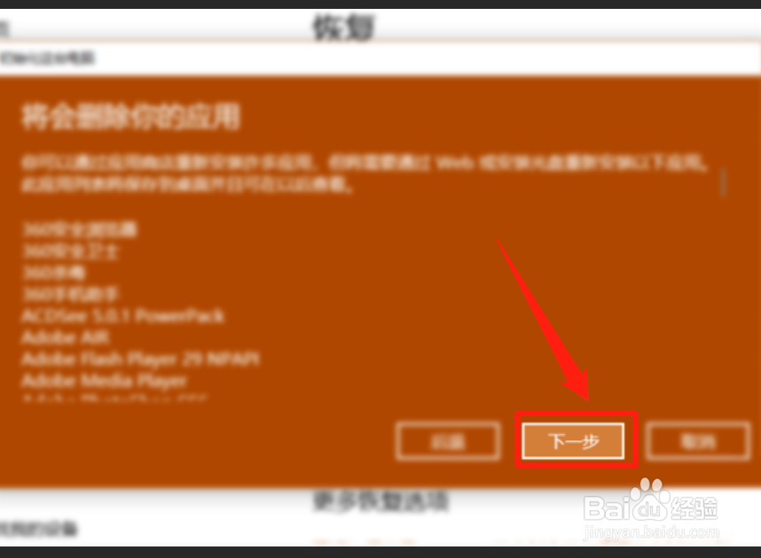 win10怎么恢复出厂设置