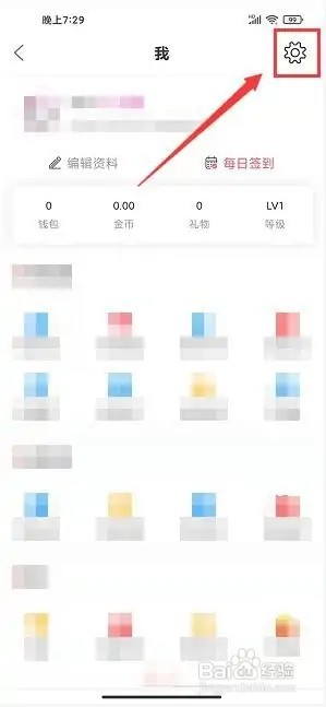 今日樟树app如何开启护眼模式
