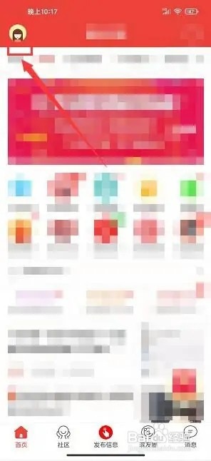 滨州在线app如何设置字体大小