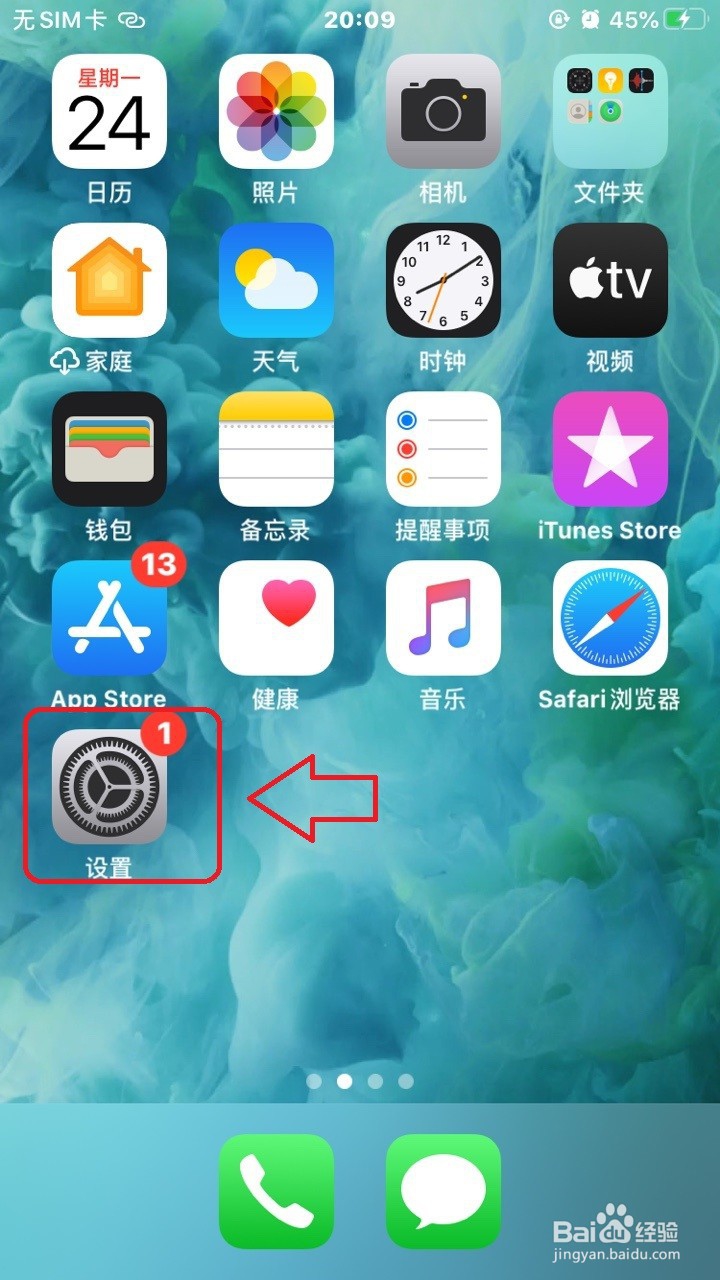 苹果手机电话铃声没声音怎么办