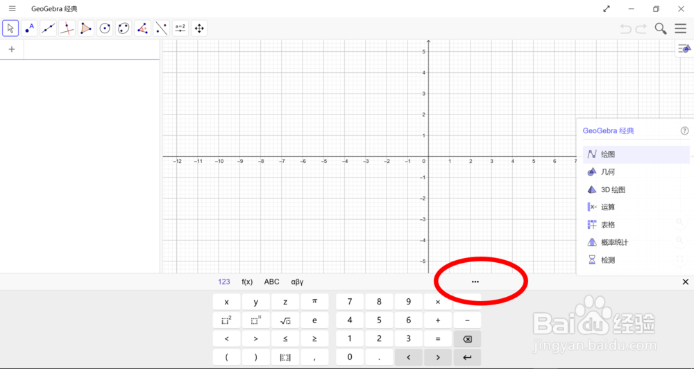 在GeoGebra（UWP版）中画出f(x)=|x|的图象