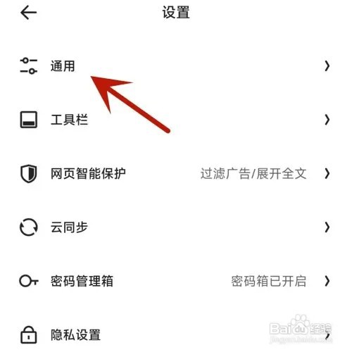 夸克怎样打开智能预加载网页
