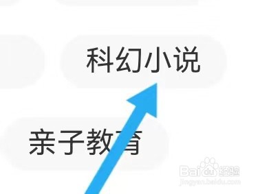 宜搜阅读怎么样能查看到科幻小说